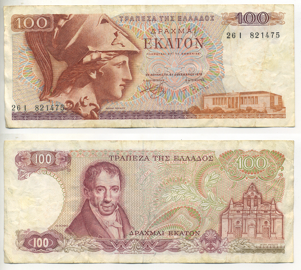 ГРЕЦИЯ 100 ДРАХМ 1978 ПЕРВЫЙ ВЫПУСК, АМАНТИОС КАРАИС, АФИНА, МОНАСТЫРЬ АРКАДИ НА ОСТРОВЕ КРИТ Pick 200а бумага 7553-10-4