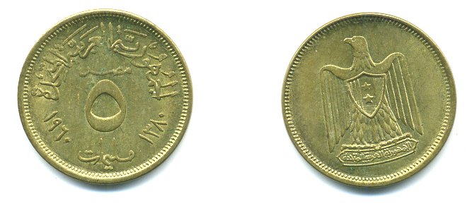 ЕГИПЕТ 5 МИЛЛИМ 1960 KM 394 алюминиевая бронза 04-227