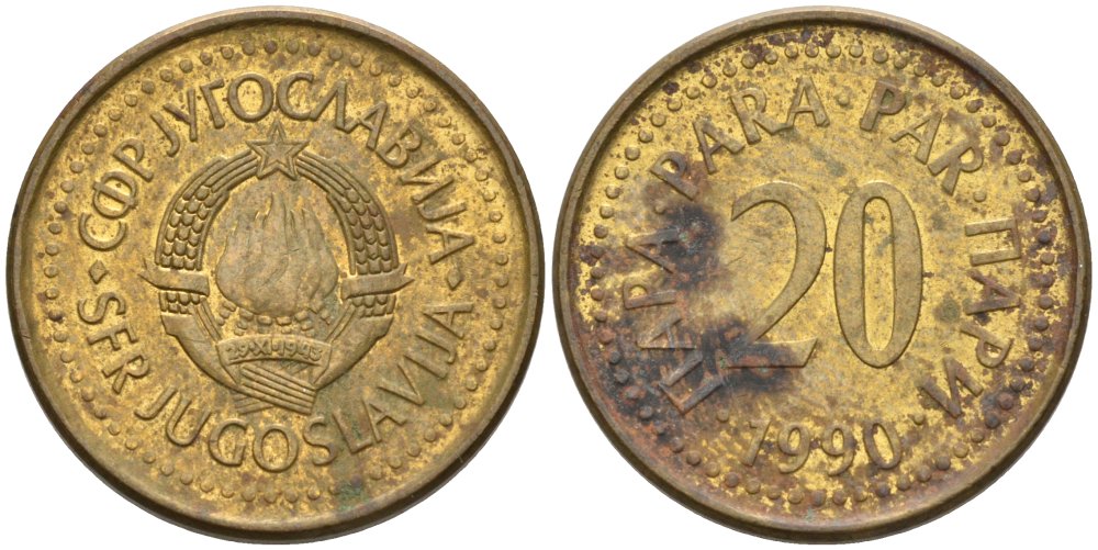 Югославия 20 пара 1990 KM 140 медь цинк 4573-1247