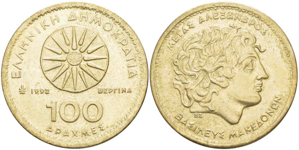 Греция 100 драхм 1992 Александр Македонский KM 159 алюминиевая бронза 4521-245