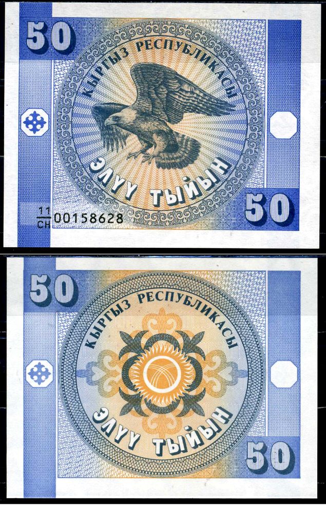 Киргизия 50 тыйын 1993 Pick 3 бумага UNC (пресс) 8603-27-3-1