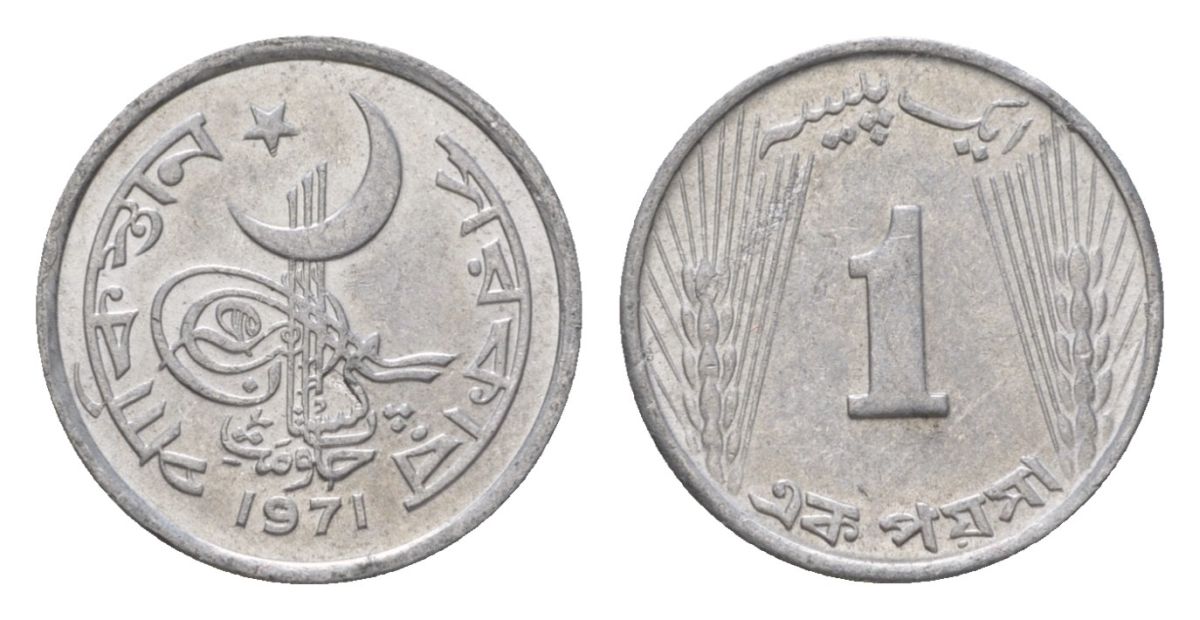 Пакистан 1 пайс 1971 KM 29 алюминий UNC 4625-1262