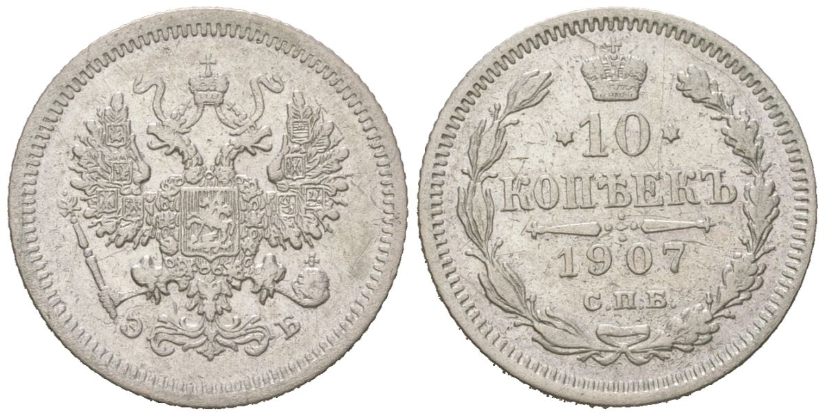 Россия 10 копеек 1907 СПБ-ЭБ, Николай II (1894-1917) Биткин 159 серебро 4110-1751