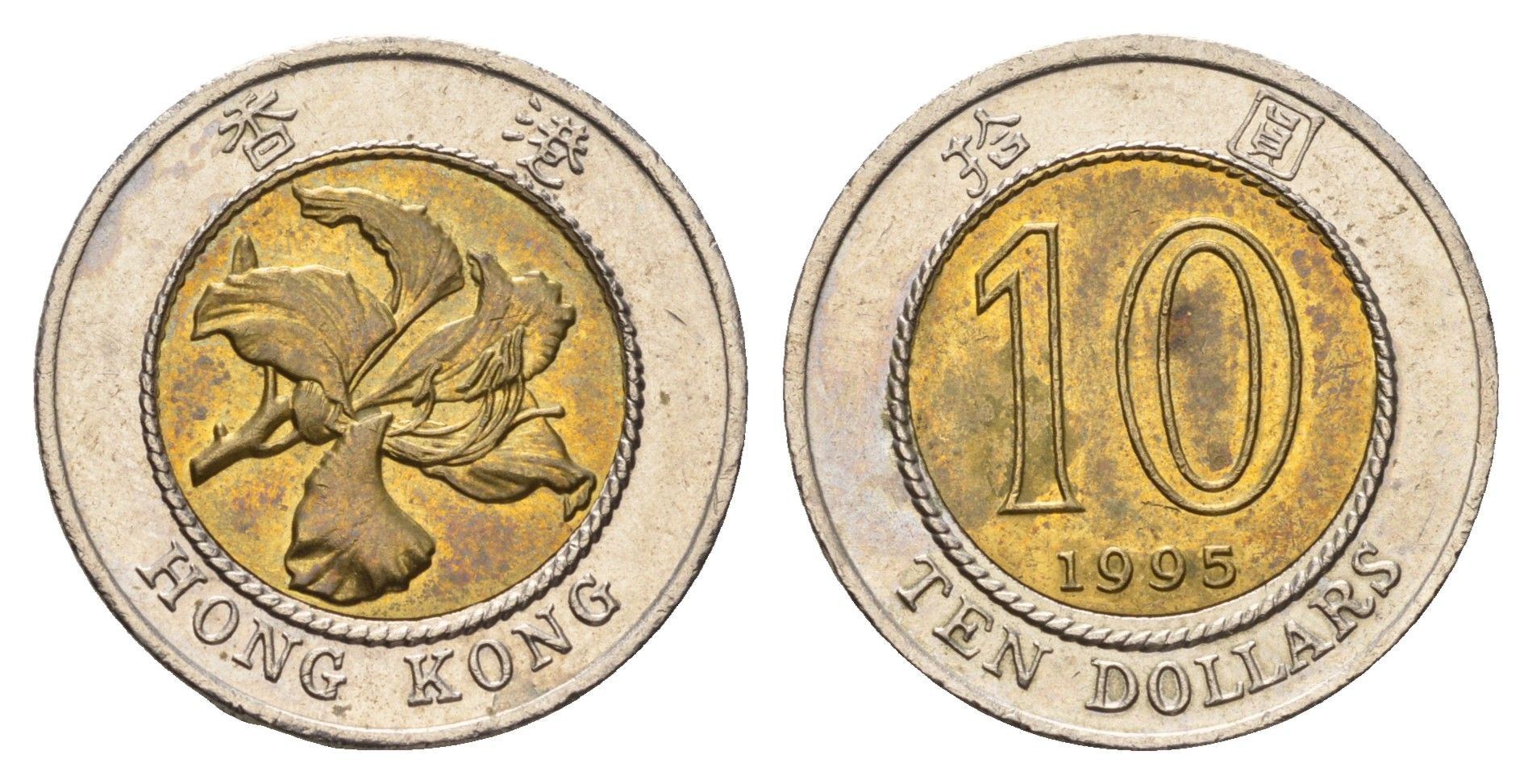 Гонконг 10 долларов 1995 KM 70 биметалл aUNC 60-244