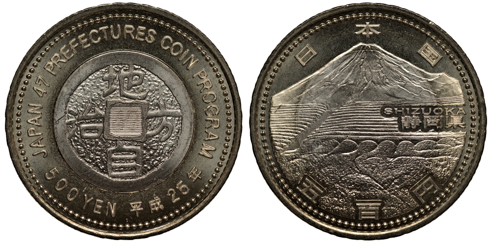 Япония 500 йен 2013 серия 47 префектур Японии, Сидзуока, гора Фудзияма KM 204 биметалл UNC M30-1