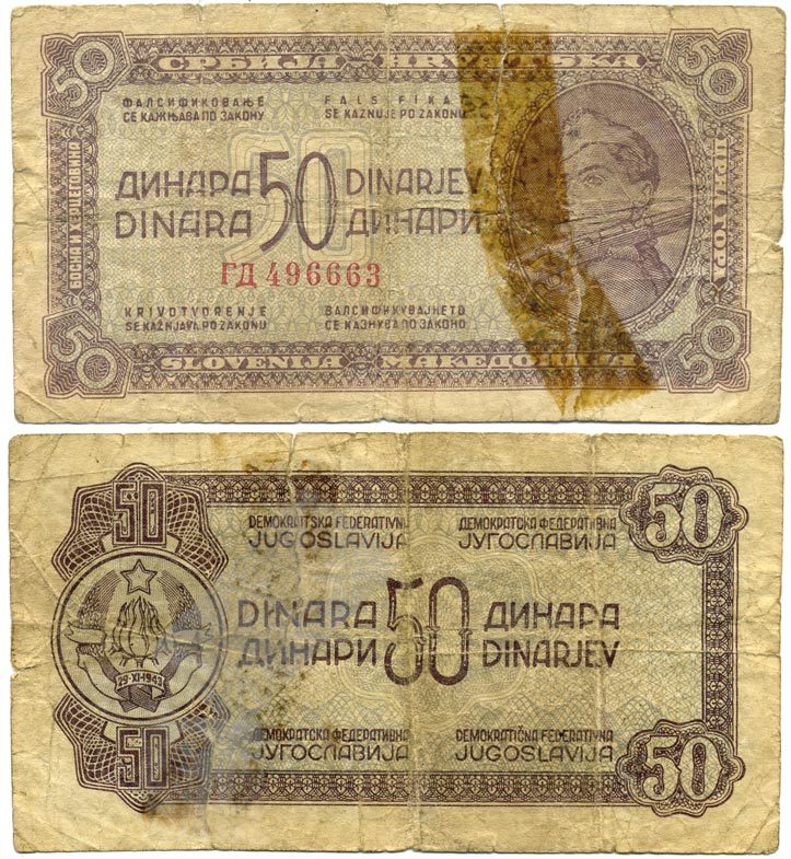 ЮГОСЛАВИЯ 50 ДИНАРОВ 1944 МАЛЕНЬКИЙ НОМЕР, ДЕМОКРАТИЧЕСКАЯ ФЕДЕРАТИВНАЯ ЮГОСЛАВИЯ Pick 52а бумага 7523-53-4-1