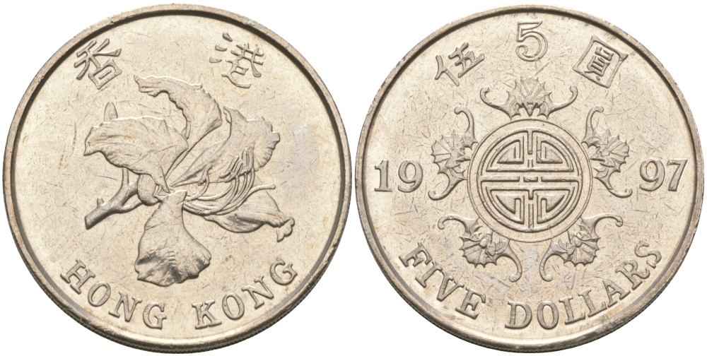 Гонконг 5 долларов 1997 KM 65 медно-никель aUNC 97-521