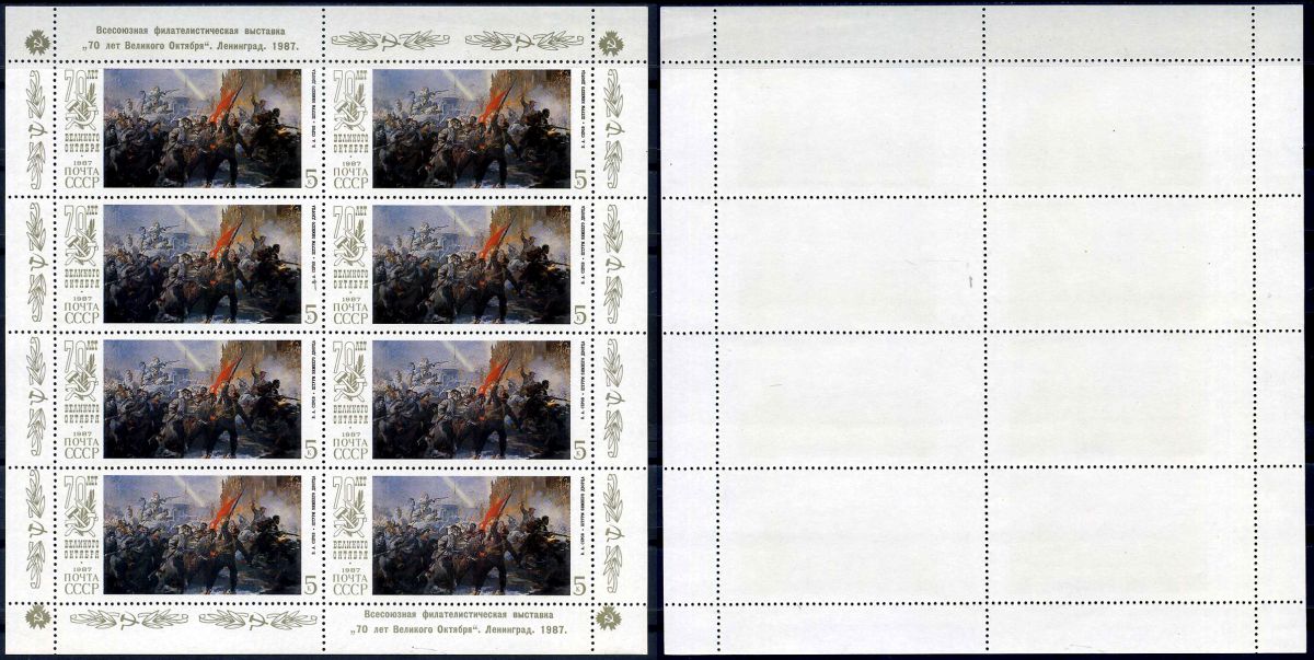 СССР блок, 8 марок с номиналом 5 копеек 1987 Михель 5751KB 8705-26-1-1