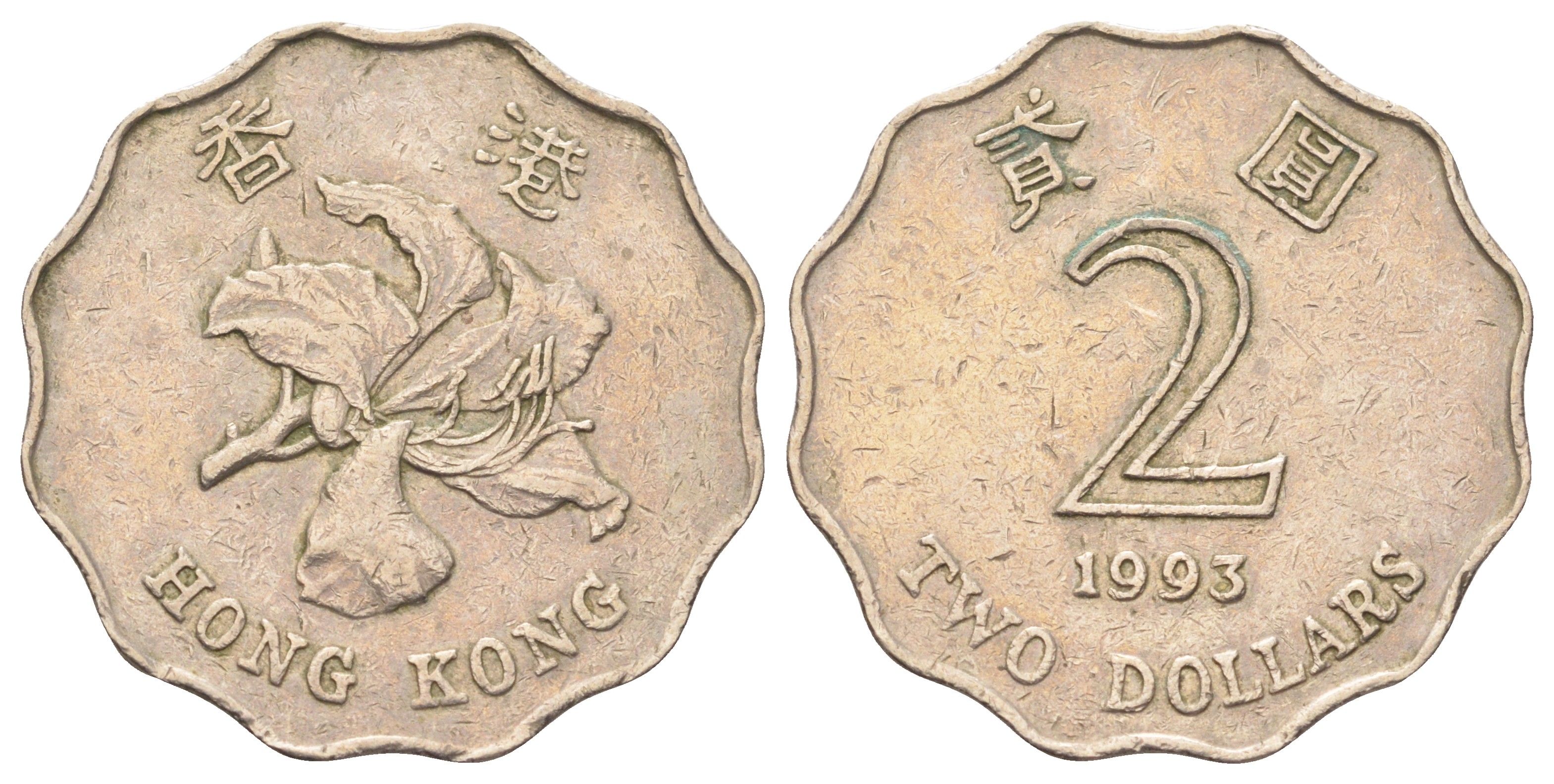 Гонконг 2 доллара 1993 KM 64 медно-никель 4700-336