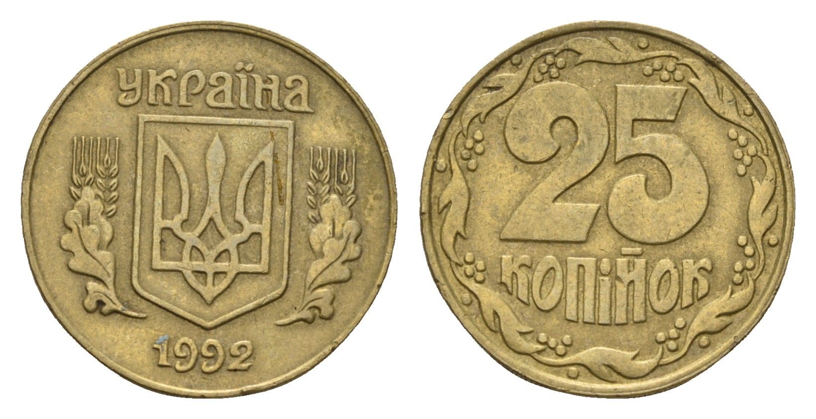 Украина 25 копеек 1992 KM 2.1a латунь 187-255