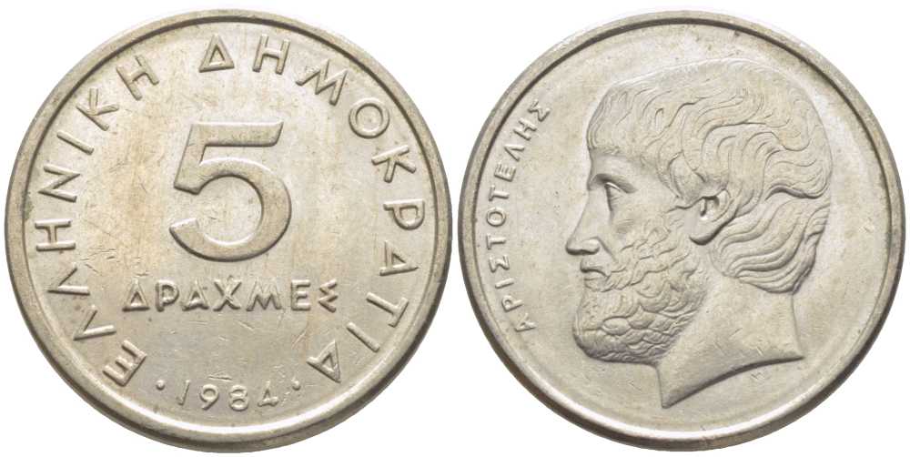 Греция 5 драхм 1984 Аристотель KM 131 медно-никель 113-941