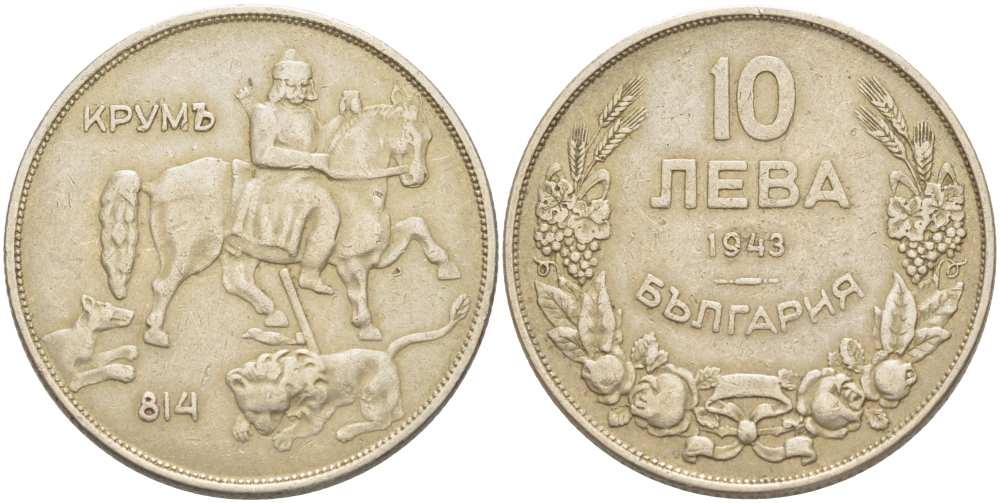 Болгария 10 лева 1943 Крум, хан болгар. Борис III (1918-1943) KM 40 b сталь плакированная никелем 4521-741