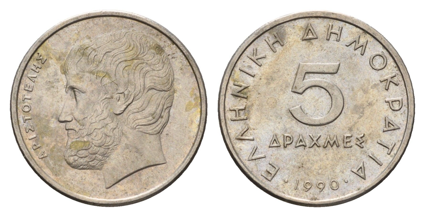 Греция 5 драхм 1990 Аристотель KM 131 медно-никель 4707-455
