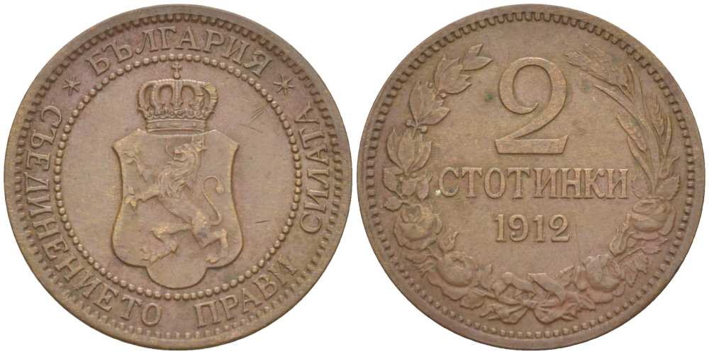 Болгария 2 стотинки 1912 Король Фердинанд I (1908-1918) KM 23.2 бронза 4523-133