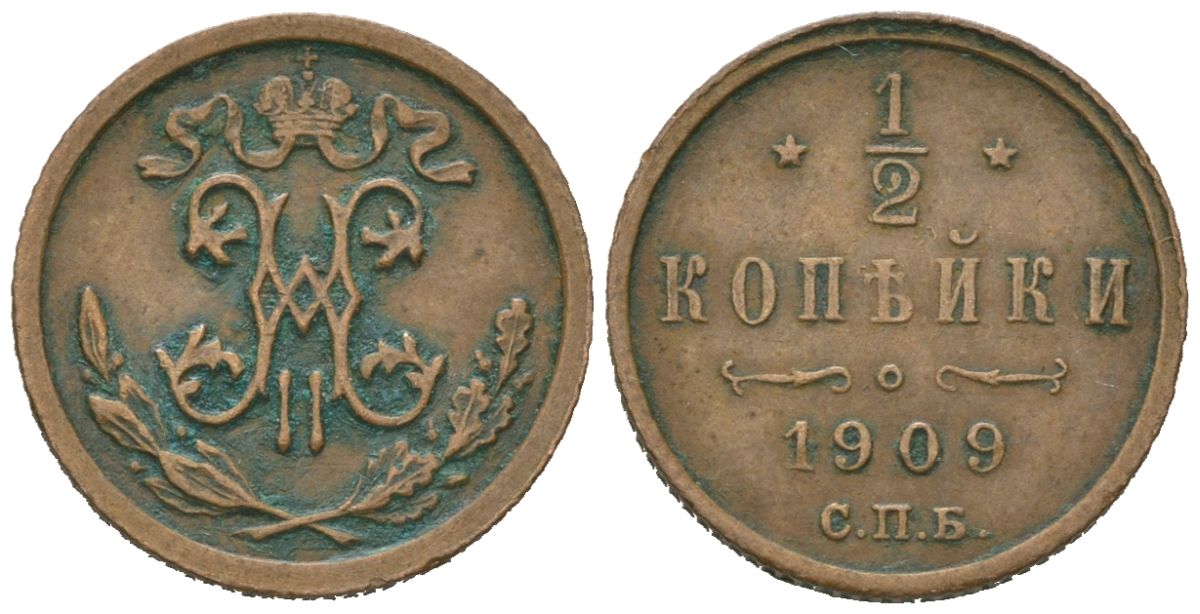 Россия 1/2 копейки 1909 СПБ, Николай II (1894-1917) Биткин 269 медь 105-1153