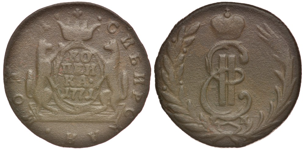 РОССИЯ, СИБИРСКИЕ МОНЕТЫ 1 КОПЕЙКА 1771 КМ Биткин 1142 медь 633-1622