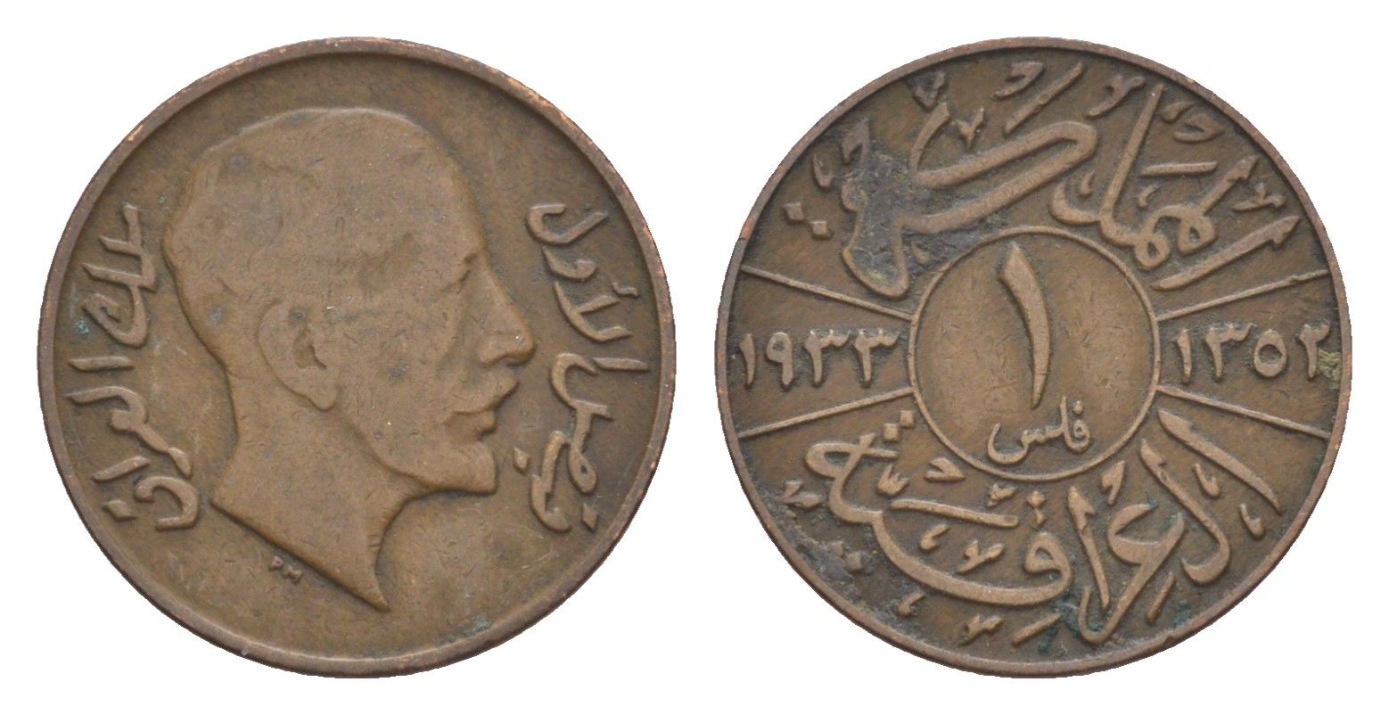 Ирак 1 филс 1933 Фейсал I (1921-1933) KM 95 бронза 4636-169