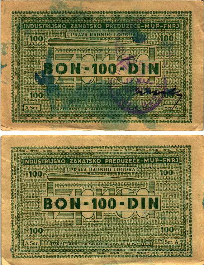 Хорватия 100 динаров 1946 лагерные деньги (купоны), в оплату за труд заключенных, для покупки товаров в столовой, лагеря для военнопленных и предателей, с рукописной подписью начальника лагеря бумага 8616-6-2-1