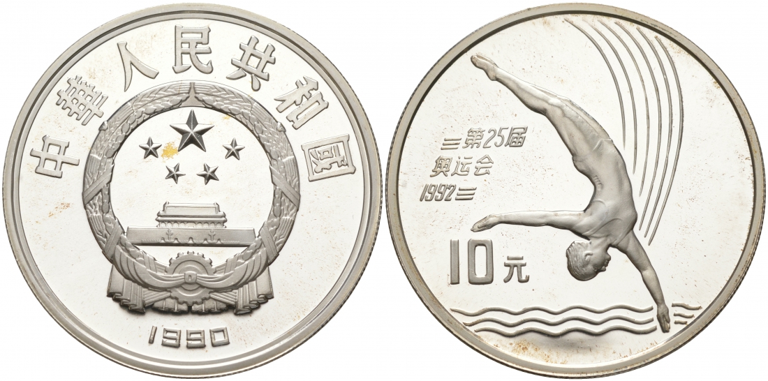 Китай 10 юаней 1990 XXV олимпийские игры в Барселоне, прыжки в воду KM 301 серебро PROOF 02-056-42