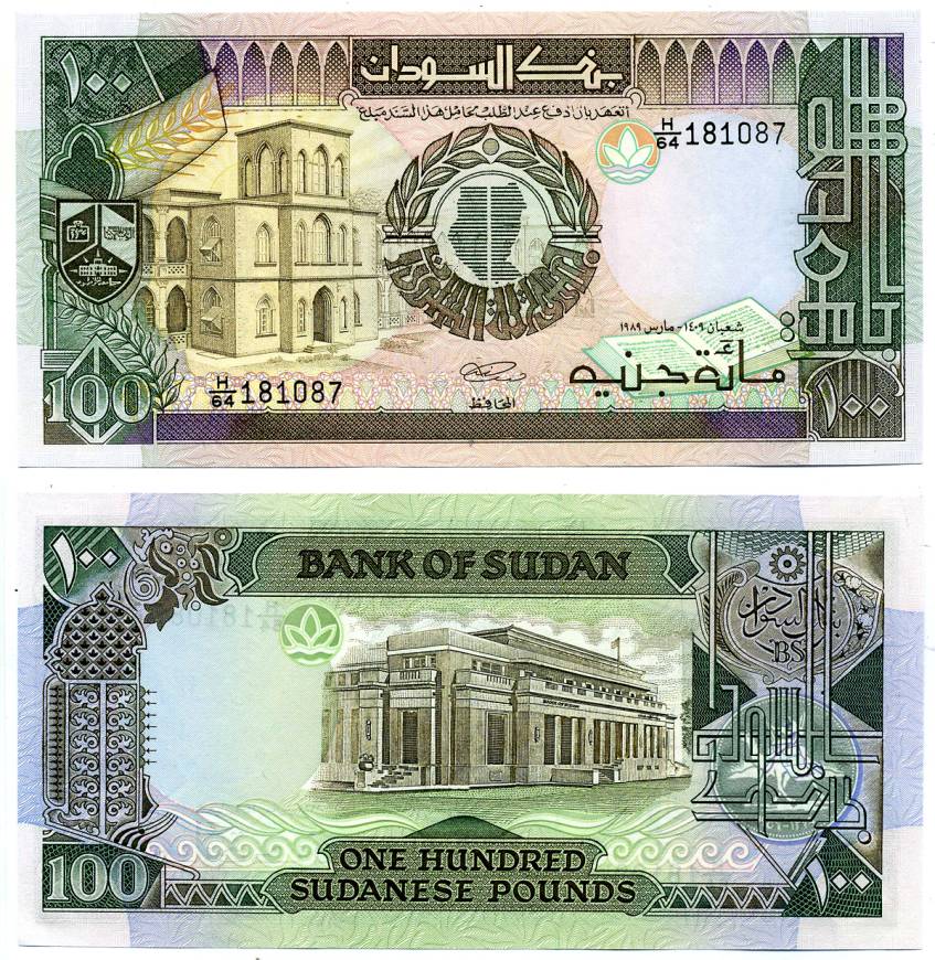 Судан 100 фунтов 1989 Хартумский университет, банк Судана, Хартум Pick 44 b бумага UNC (пресс) 6279-41-1-2