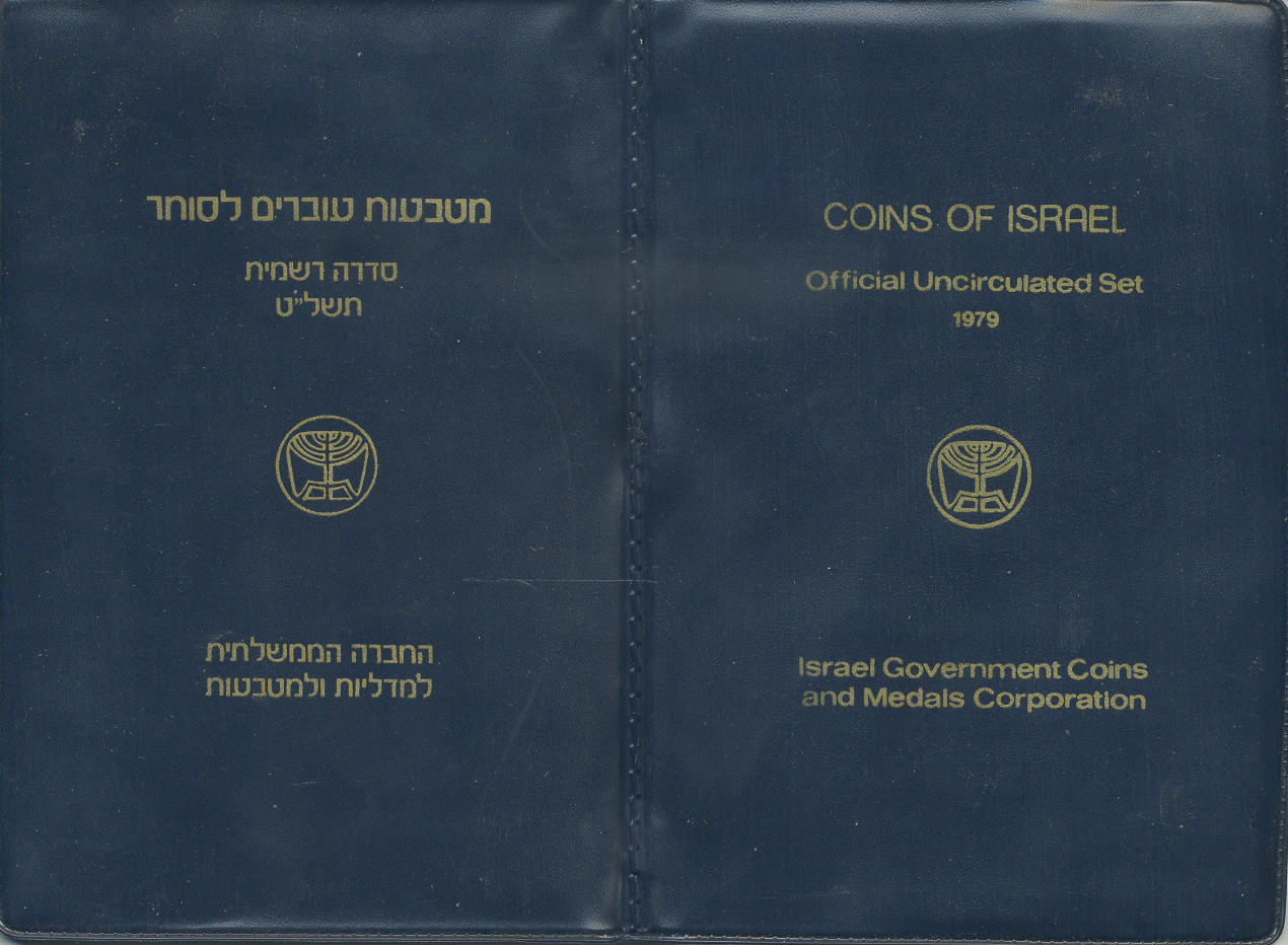Израиль набор из 7 монет 1979 официальный набор, в оригинальной упаковке, с сертификатом UNC 00-00