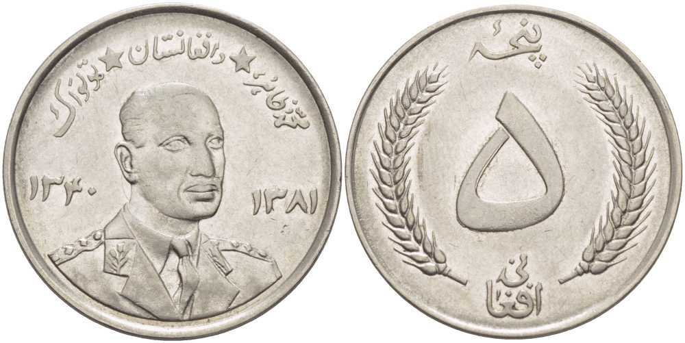 Афганистан 5 афгани 1961 год 1340, Мухаммед Захир-шах (1933-1973), монетный двор Афганистан KM 955 никелированная сталь 38-734