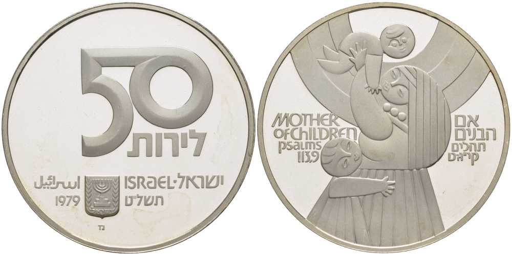 Израиль 50 лир 1979 31 ая годовщина независимости, мать с ребенком на руках, тираж 24108 экземпляров KM 95 серебро  PROOF  1080-10-51