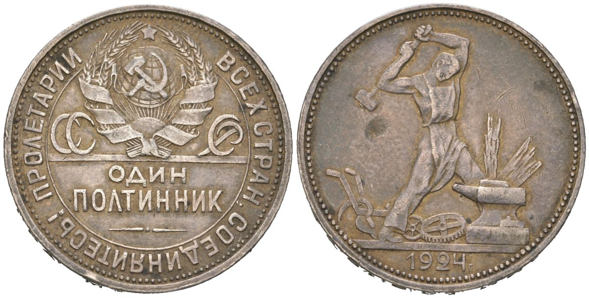 СССР 50 копеек = 1 полтинник 1924 ПЛ Y 89, Федорин 13 серебро 4591-915