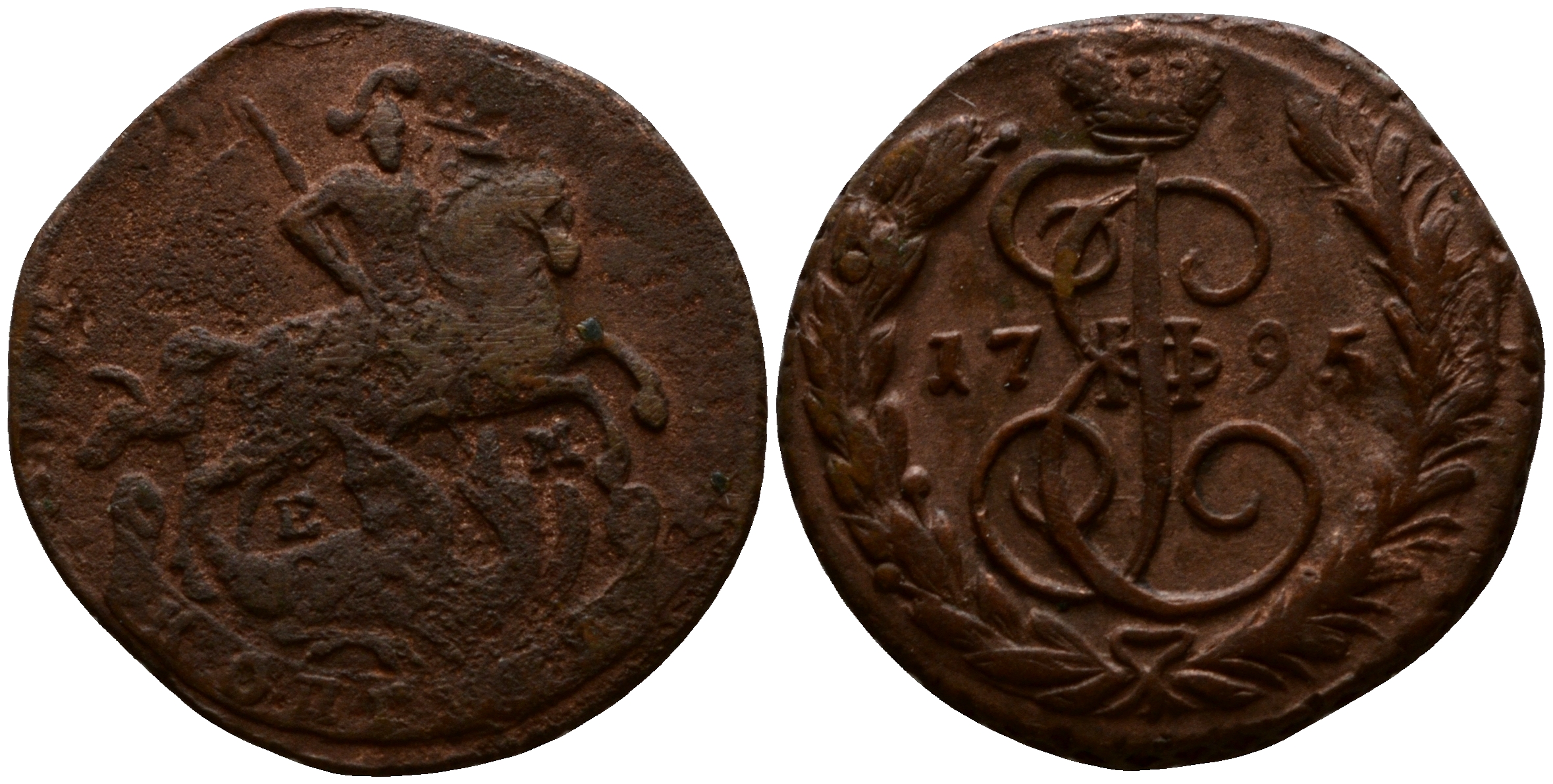 Россия 1 копейка 1795 ЕМ, Екатерина II (1762-1796) Биткин 704 медь    4557-214