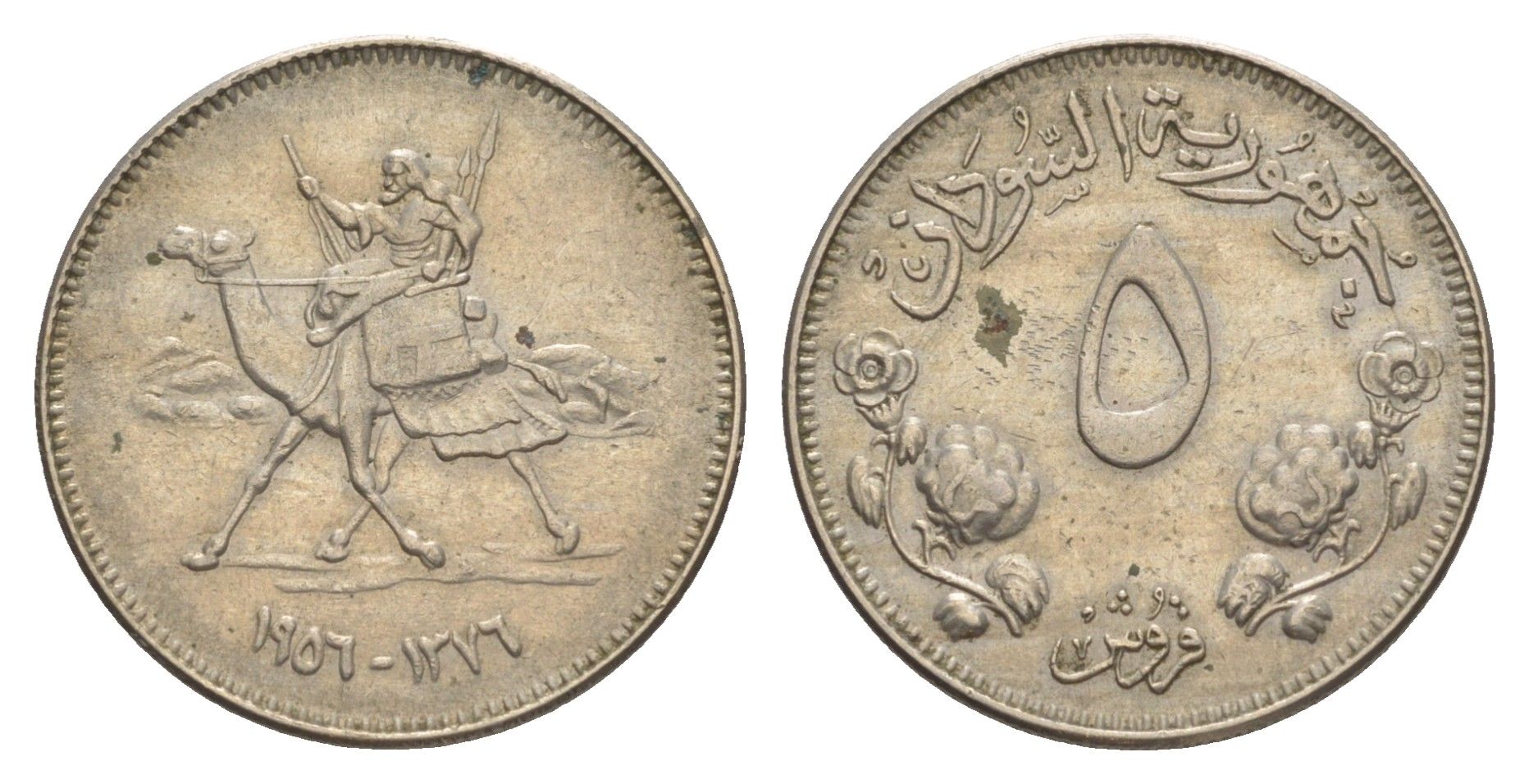 Судан 5 киршей 1956 KM 34 медно-никель 4637-233