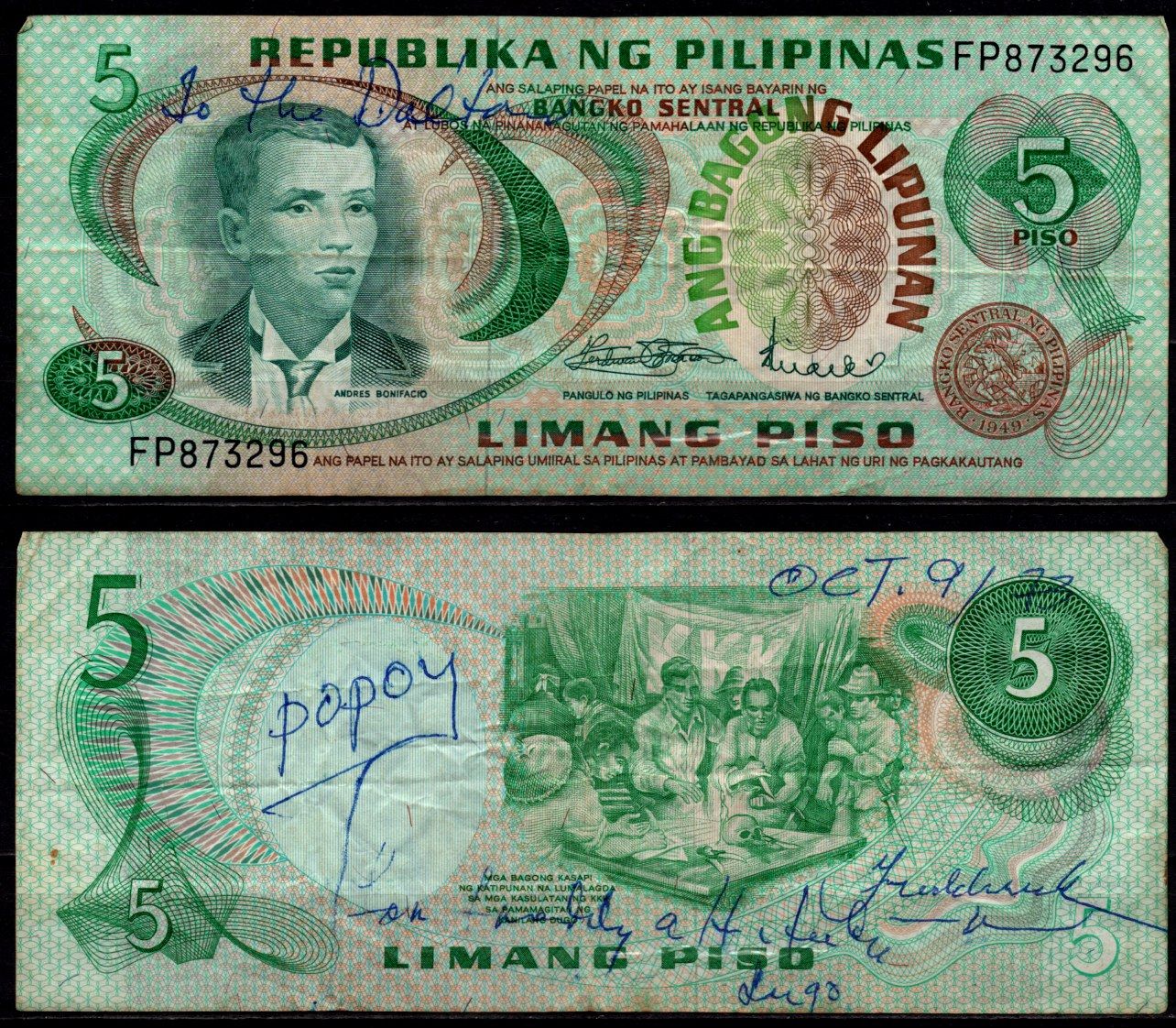 Филиппины 5 писо (песо) ND (1970) Pick 153 бумага 8564-21-3-1
