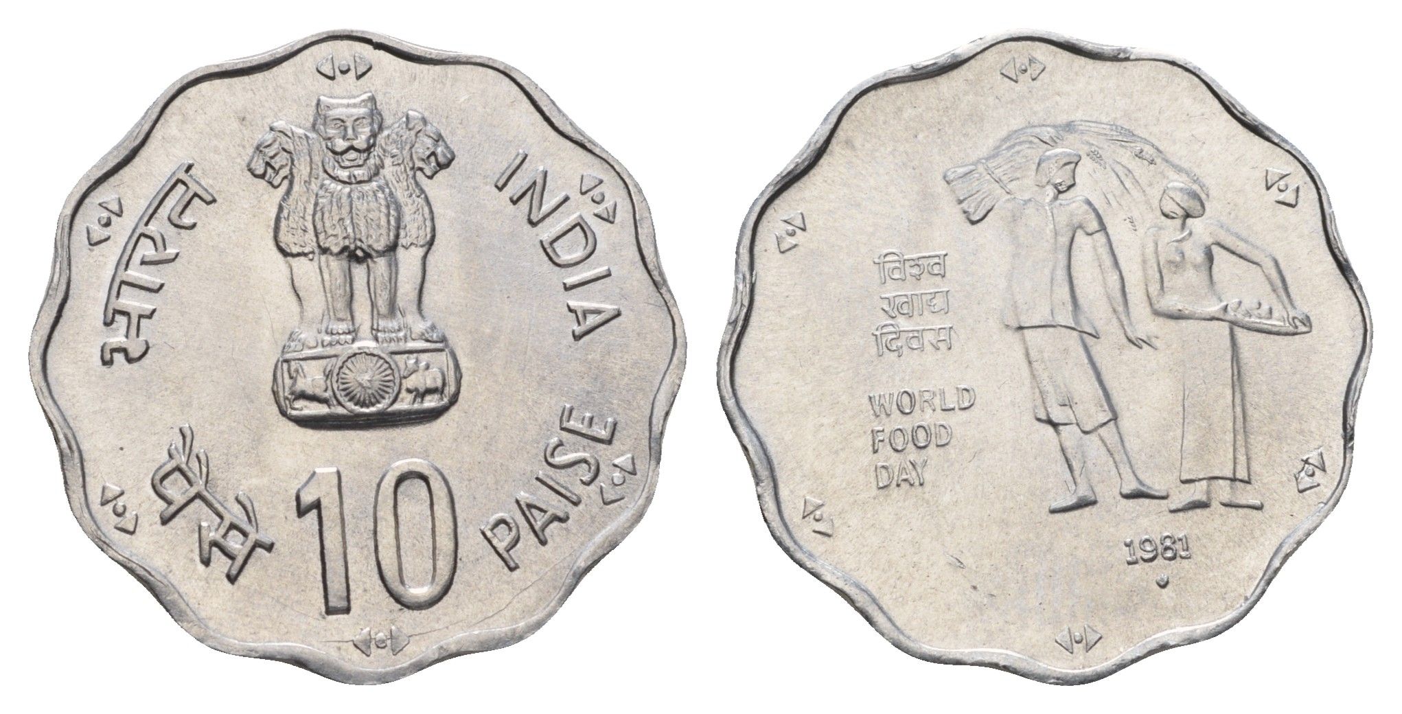 Индия 10 пайс 1981 ФАО - Всемирный День Продовольствия KM 36 алюминий UNC 4688-1127