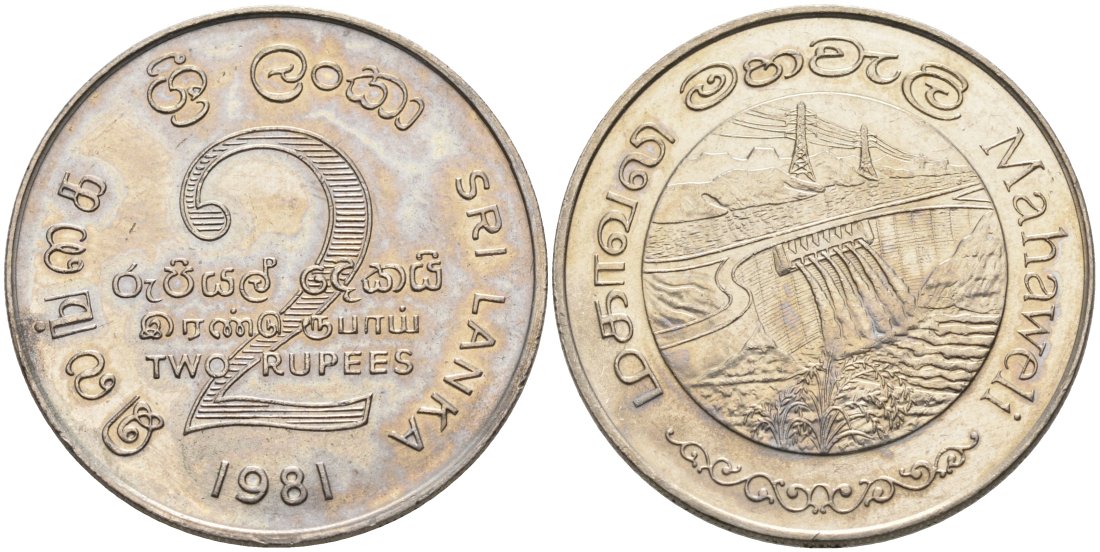 ШРИ-ЛАНКА 2 РУПИИ 1995 ПЛОТИНА МАХАВЕЛИ, ГИДРОЭНЕРГЕТИКА KM 145 медно-никель 4565-1026