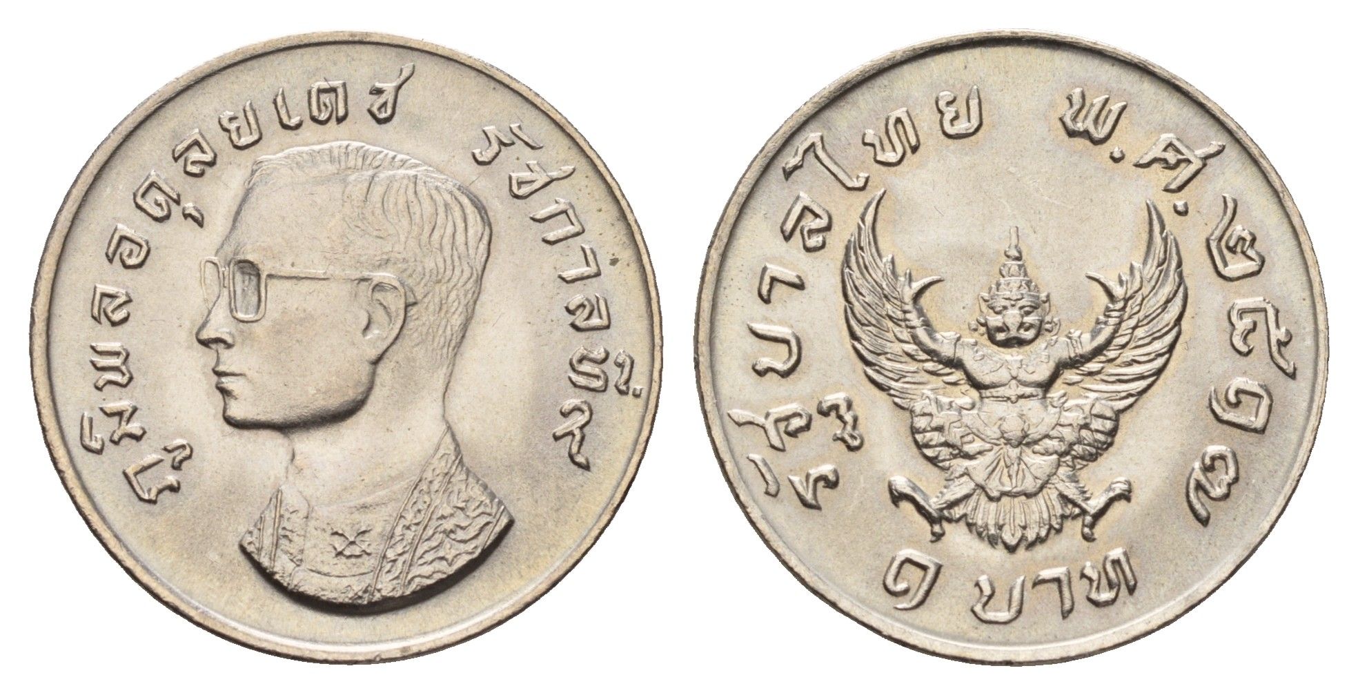 Таиланд 1 бат 1974 BE 2517, Рама IX (1946-2016), мифическое божество "Garuda" (бог птиц) Y 100 медно-никель UNC 87-835