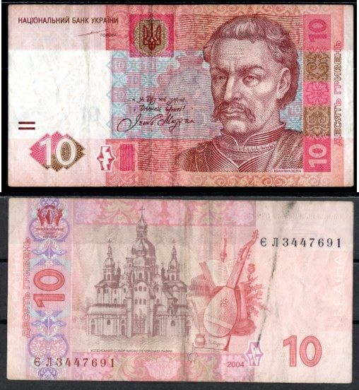 Украина 10 гривен 2004  Pick 119 a  бумага   8611-50-2-1