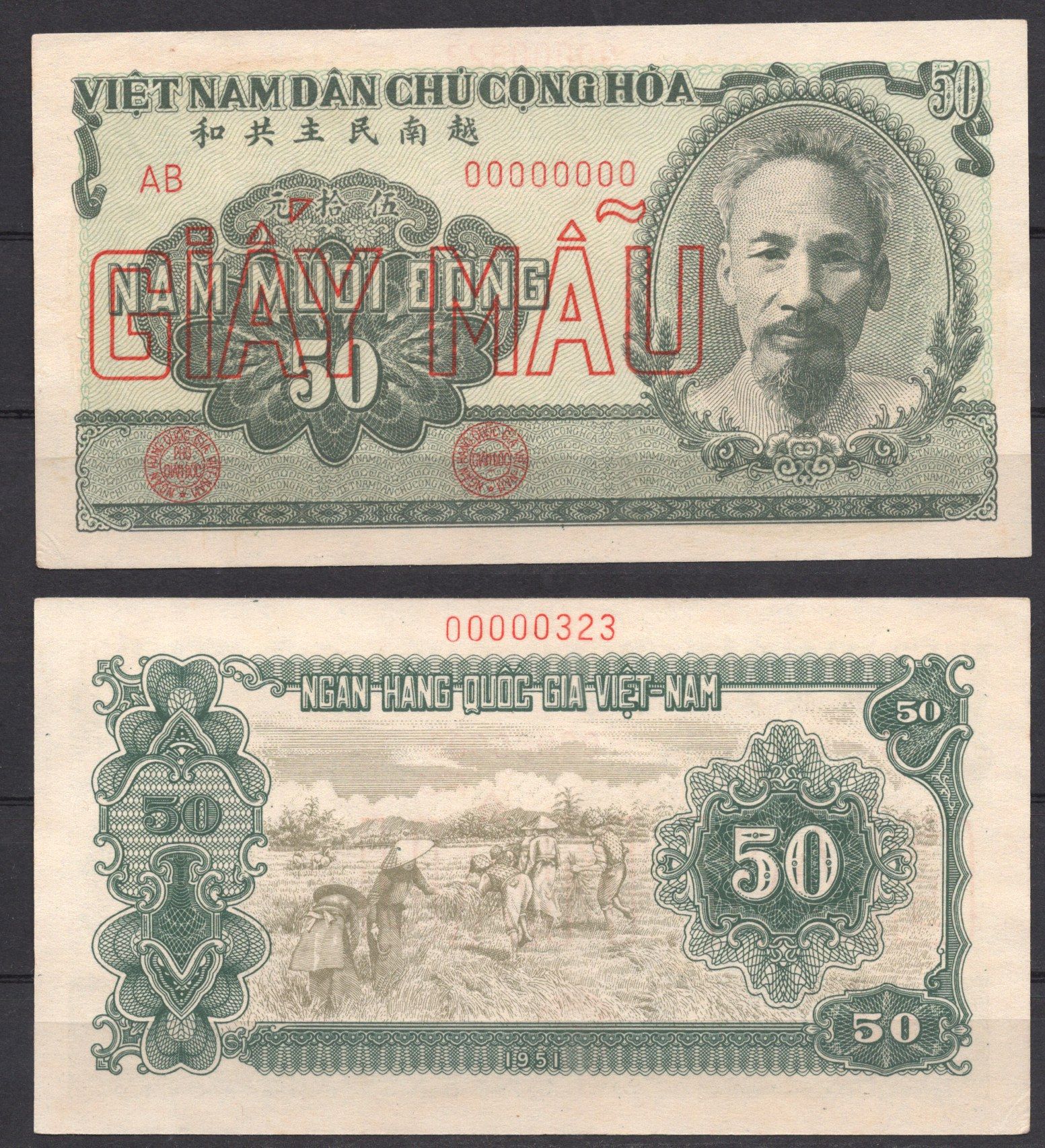 Вьетнам Северный 50 донг ND (1951) Образец - SPECIMEN - GIAY MAU. Хо Ши Мин. Полевые работы Pick 61 s бумага aUNC 451-685-1