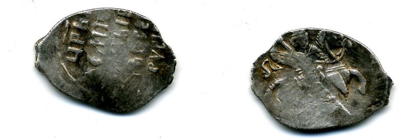 ИВАН ГРОЗНЫЙ КОПЕЙКА КВА гк N 86-89 507-2121