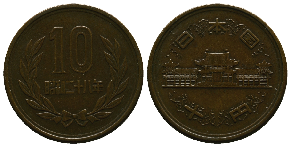 ЯПОНИЯ 10 ЙЕН 1953 28 KM 73 бронза 4384-1226