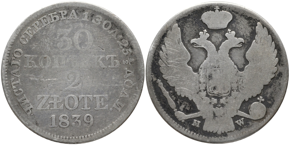 РОССИЯ ДЛЯ ПОЛЬШИ 30 КОПЕЕК - 2 ЗЛОТЫХ 1839 MW, СРЕДНЕЕ ПЕРО В ХВОСТЕ ОРЛА ДЛИННОЕ KM 132, Биткин 1159 серебро 441-1011