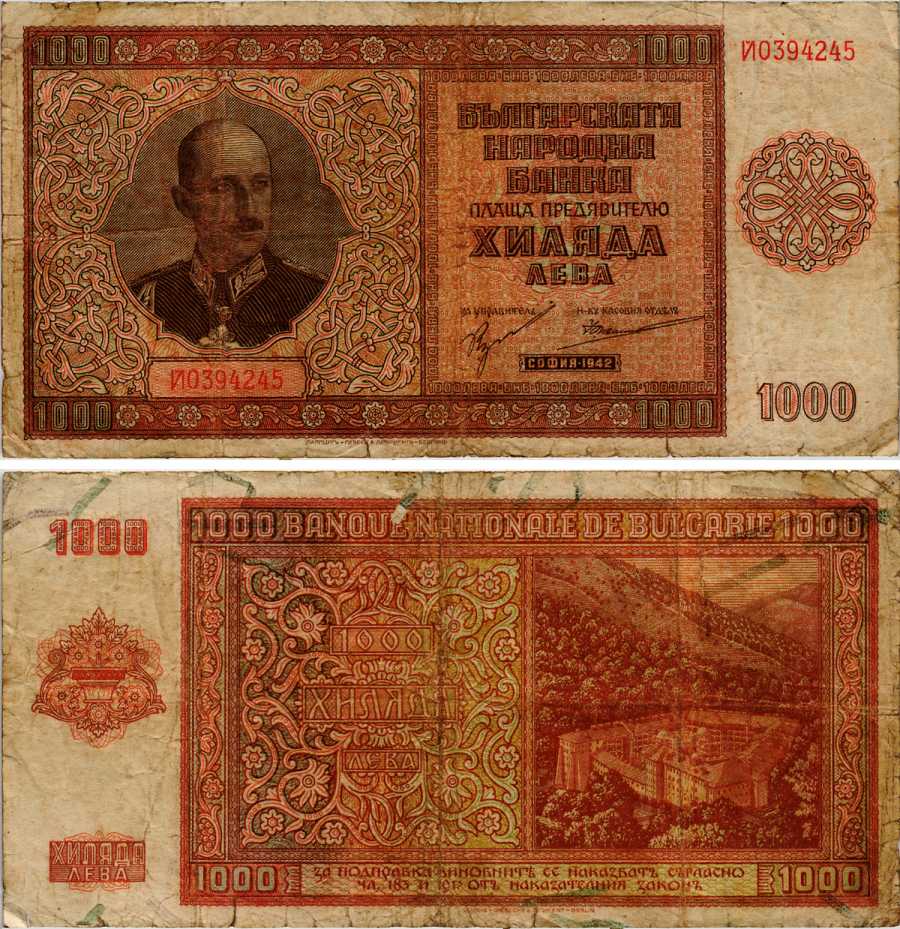 Болгария 1000 левов 1942 Царь Борис III (1918-1943), Рильский монастырь Pick 61 бумага 6281-21-3-2