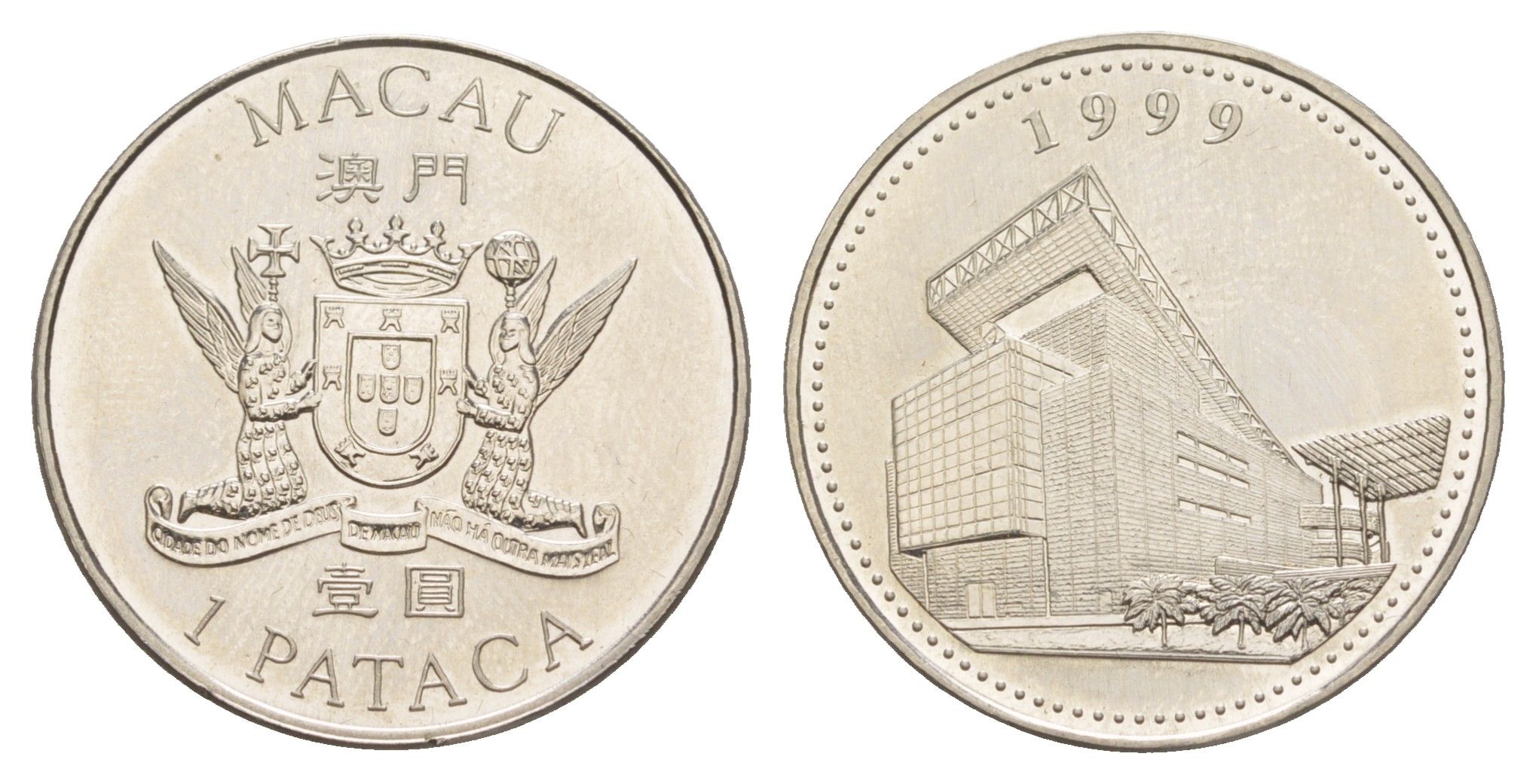 Макао 1 патака 1999 Возвращение Макао Китаю KM 114 медно-никель BU 1521-745