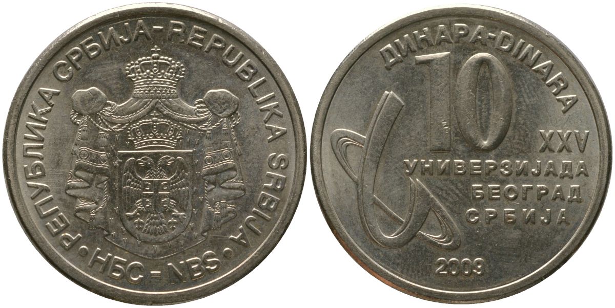 Сербия 10 динаров 2009 XXV Универсиада в Белграде KM 51 медь цинк никель aUNC 4546-925