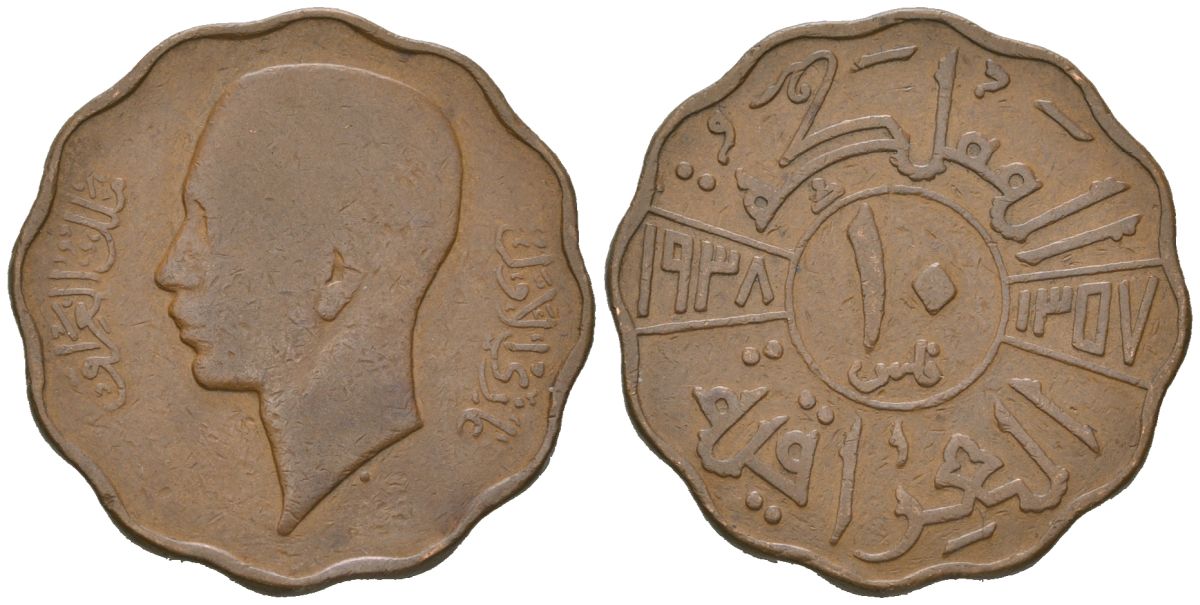 Ирак 10 филсов 1938 AH 1357, Гази I (1933-1939) KM 103b бронза 4591-856