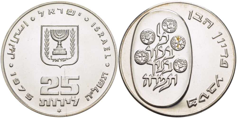 Израиль 25 лир 1975 обряд выкупа первенца, pidyon haben гурт гладкий KM 80.1 серебро UNC 1080-3-31