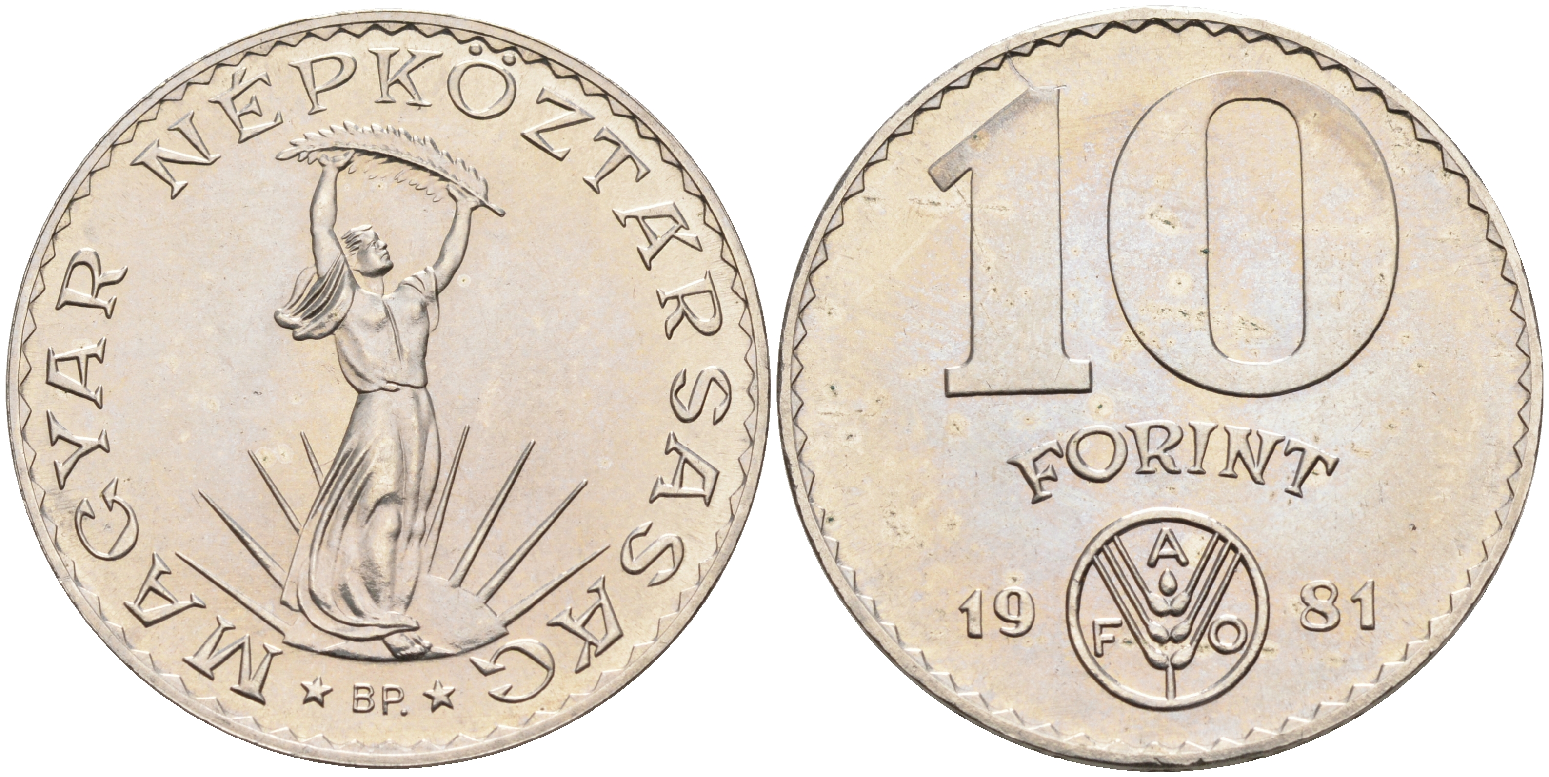 Венгрия 10 форинтов 1981 FAO, продовольственная программа KM 620 никель UNC 4561-936