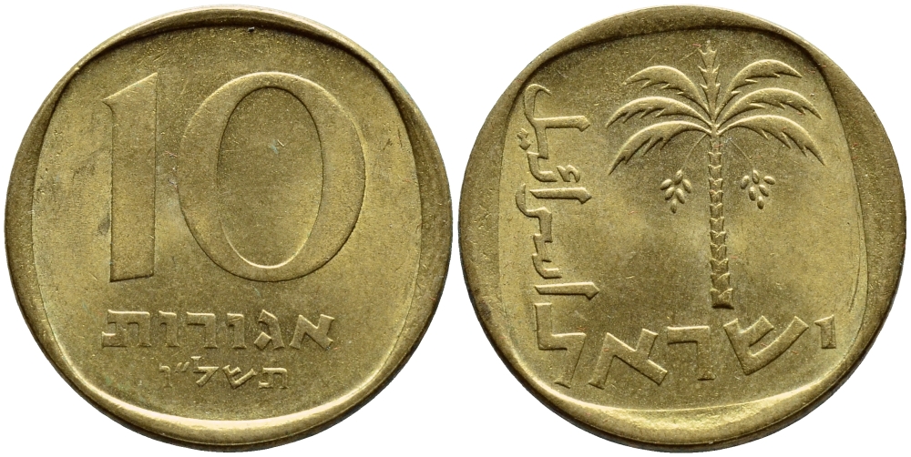 Израиль 10 агора 1976 JE 5736 KM 26 алюминиевая бронза 4395-634