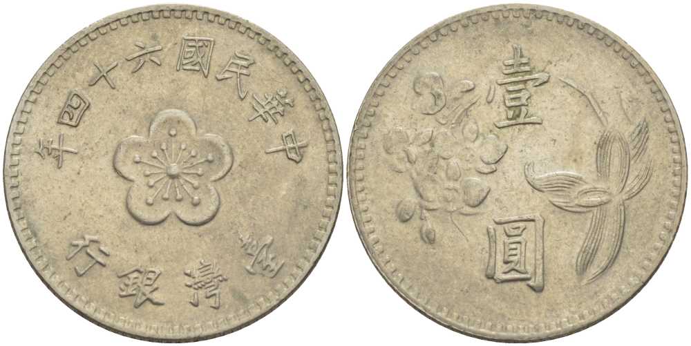 Тайвань 1 юань 1975 год 64, орхидея KM 536 медь никель цинк 58-257