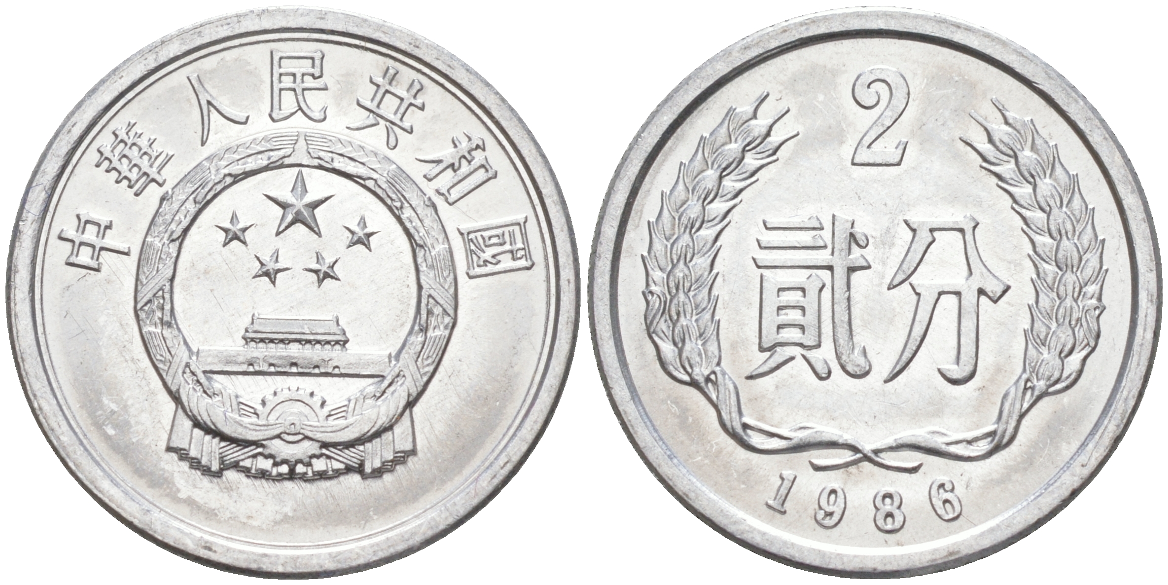 Китай 2 фыня 1986 KM 2 алюминий UNC 113-311