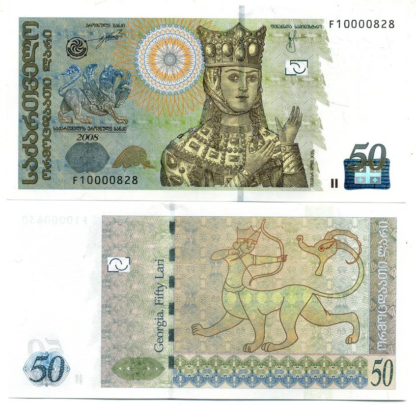Грузия 50 лари 2008 Pick 73b, Сергеев 58 бумага UNC (пресс) 451-288-1