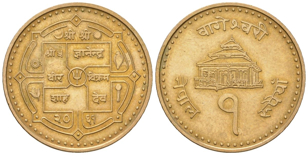 Непал 1 рупия 2004 BS 2061, Гьянендра Бир Бикрам (2001-2008) KM 1180 сталь плакированная латунью 4589-545